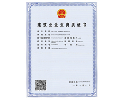 工程設(shè)計資質(zhì)證書